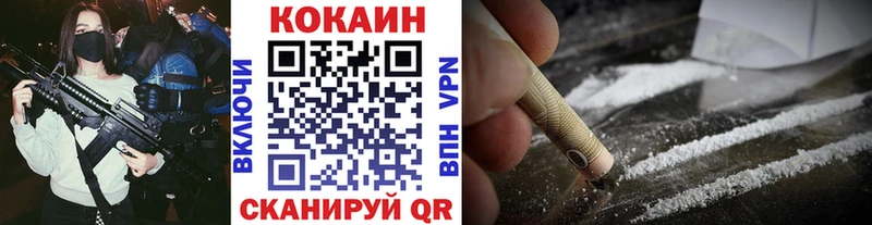 Кокаин 97%  Купить закладки  Кириши 
