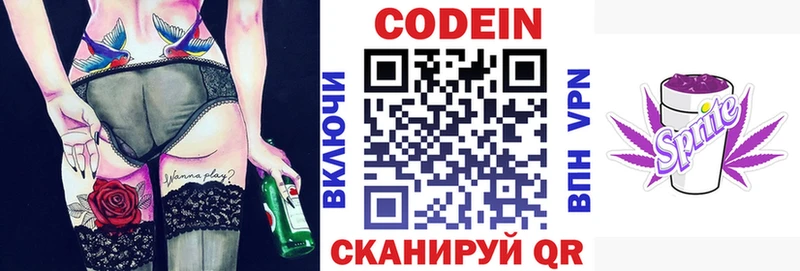 Купить  Кириши  Кодеин напиток Lean (лин) 