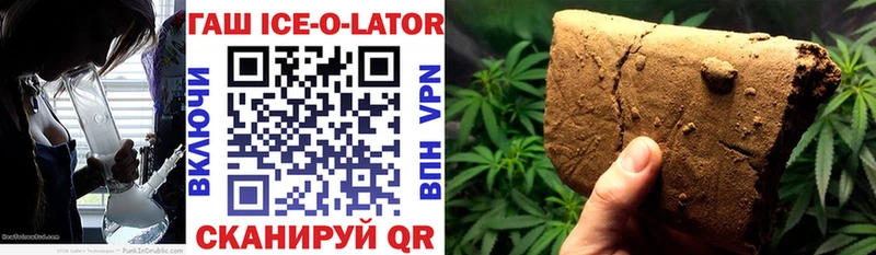 ГАШИШ ice o lator  Купить закладки  Кириши 