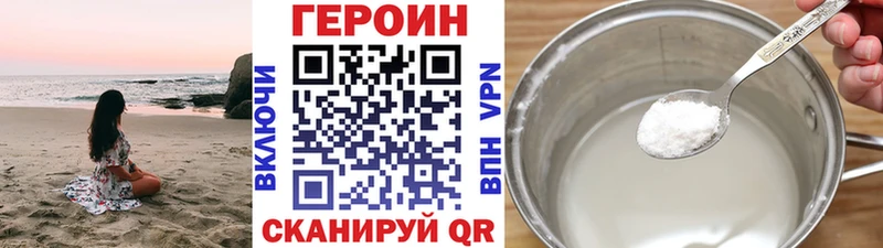 Героин Heroin  Купить закладки  Кириши 
