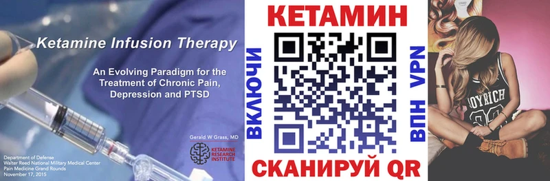 Кетамин VHQ  Купить  Кириши 