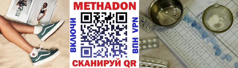 Купить где  Кириши  МЕТАДОН VHQ 